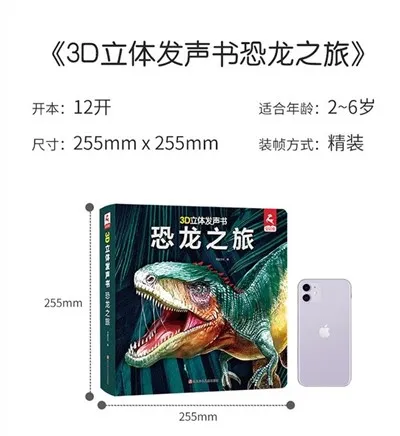 Cartea cu dinozauri 3d